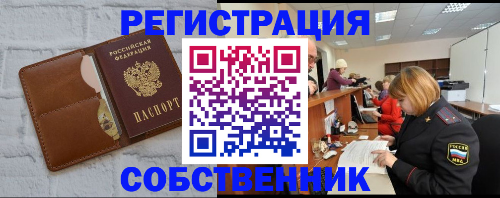 прописка для военкомата в Светлогорске