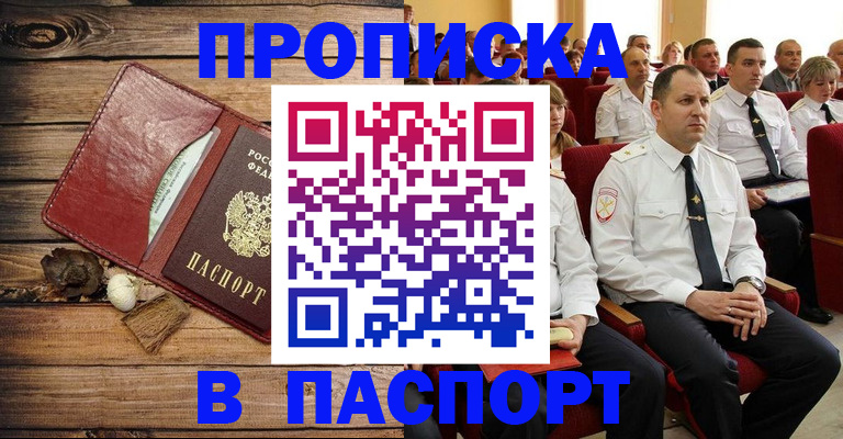 временная регистрация гарантия в Светлогорске
