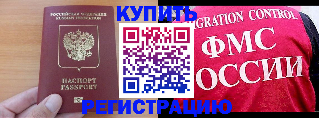 временная регистрация госуслуги в Светлогорске