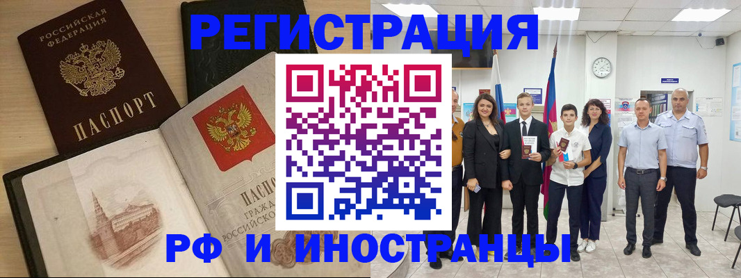 прописка поиск в Светлогорске