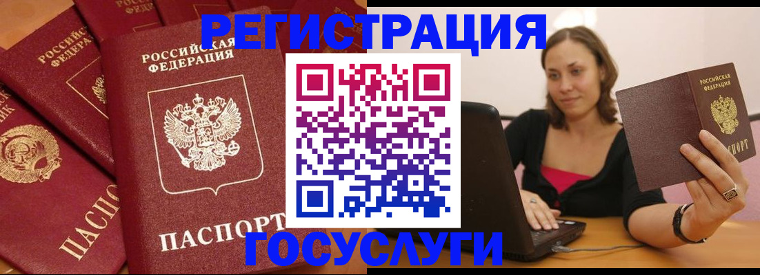временная регистрация адрес в Светлогорске
